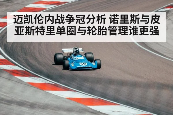 formula one race car
