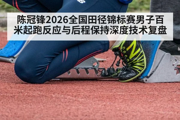 sprinter starting blocks track and field