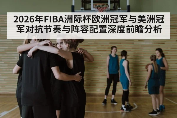 basketball team huddle strategy