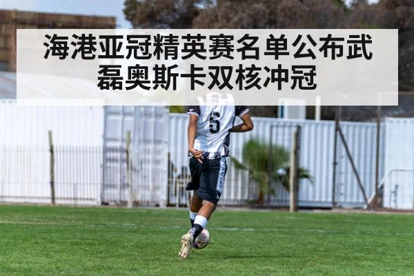 football player action shot